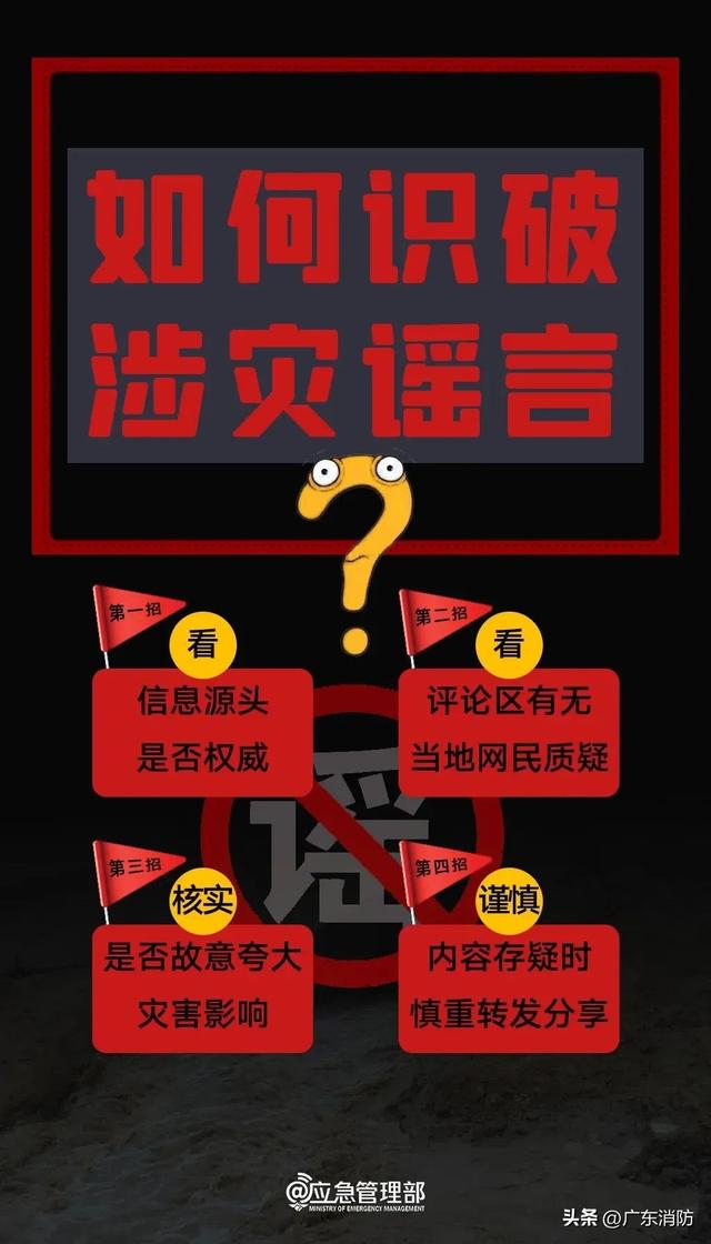 惠州清晨水光冲天？民圆告急传递-9.jpg