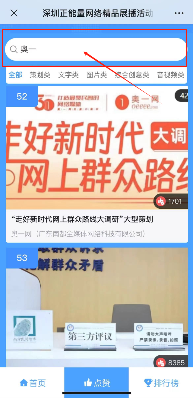 水了水了，屡次冲上热搜！它们让深圳出圈了-6.jpg