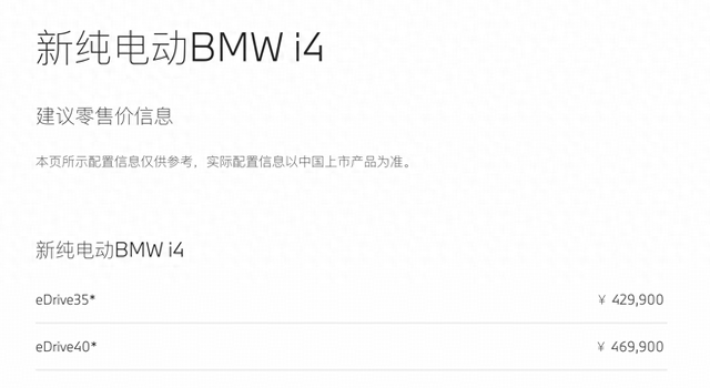 新车 | 卖42.99万元起，新款宝马i4正式上市，换新头灯/仄底标的目的盘-1.jpg