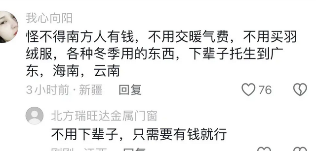 笑没有活了，广东是获咎了冬季吗？仍是天下瞒着广东过冬？批评炸锅-8.jpg