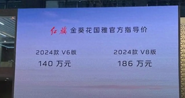 新车 | 卖140万元起，白旗国俗正式上市，配起落车头坐标/V8混动-1.jpg