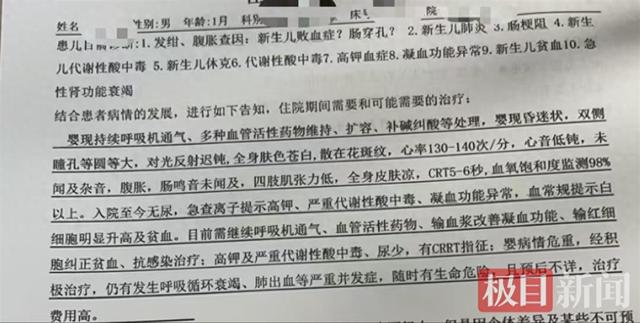 东莞一已谦月男婴正在月子中间身亡，家眷量疑关照没有力，卫健局参与查询拜访-1.jpg