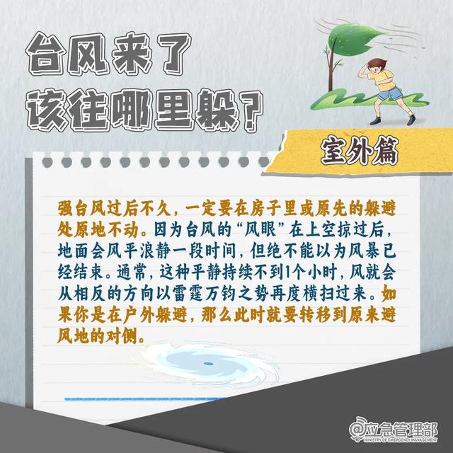 “阿雨”去了！多个台风共舞+热氛围，广州什么时候降温？-16.jpg