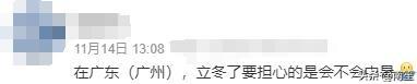 强热氛围去袭！广州下周降温，最低或只要16℃-3.jpg