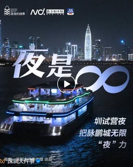 多位专主收声！网友年夜赞：深圳好样的！-18.jpg