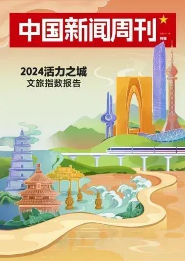 深圳市祸田区枯获“2024年度生机乡区”！-2.jpg