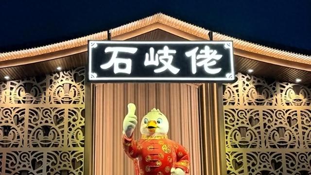 广东中山！必吃的10家老字号好食，动身了小同伴们~-1.jpg