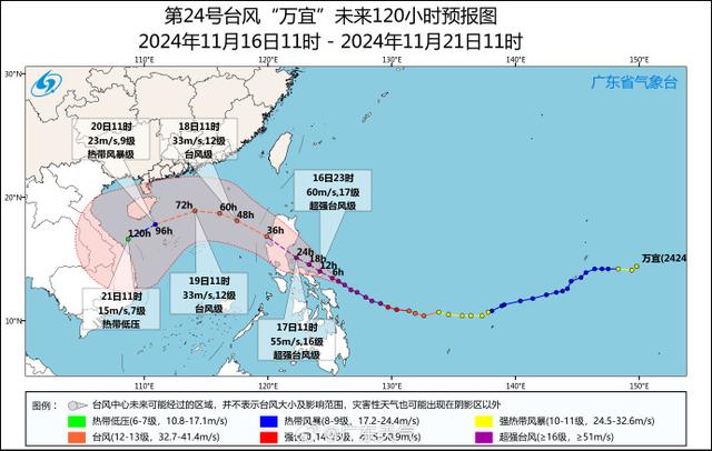 筹办进春？热氛围+台风，下周东莞气鼓鼓温将骤降-3.jpg