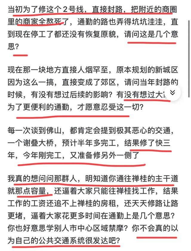 佛山的开展愈来愈好了，该当怎样改变场面？网友:法子总比艰难多-2.jpg