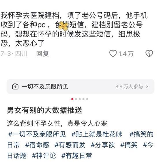 准爸爸注册“好柚”“宝宝树”等母婴APP后频接涉黄短疑 网友：背刺有身女性-2.jpg