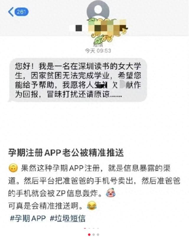 母婴类APP被量疑涉嫌推收涉黄短疑，涉事公司回应-1.jpg