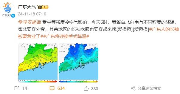 台风+热氛围单里夹攻！东莞要降雨降温……-4.jpg