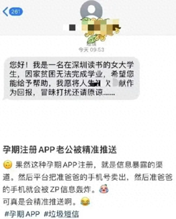 母婴APP涉黄短疑骚扰？宝宝树、好柚最新回应-1.jpg