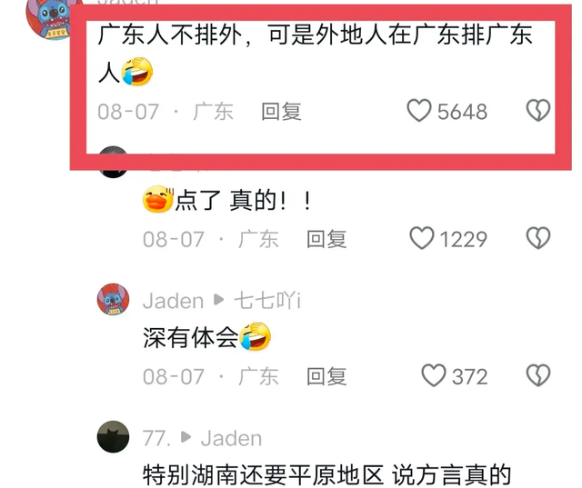 笑逝世！终究明白为啥“广东人正在天下的心碑那末好了”批评区笑逝世-2.jpg