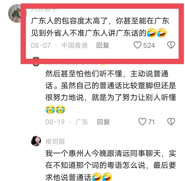 笑逝世！终究明白为啥“广东人正在天下的心碑那末好了”批评区笑逝世-8.jpg