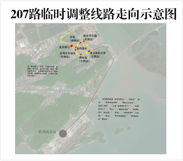 公交改线、暂时接驳！事闭航展中心区内乱住民出止！-2.jpg