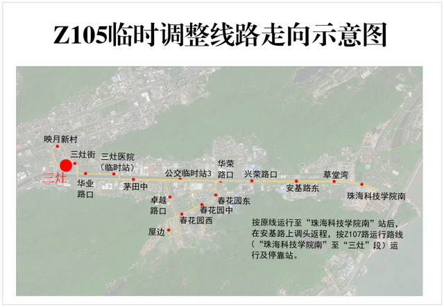 公交改线、暂时接驳！事闭航展中心区内乱住民出止！-6.jpg