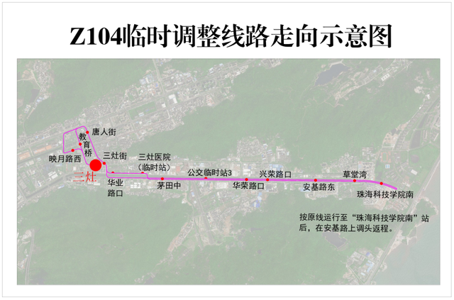 公交改线、暂时接驳！事闭航展中心区内乱住民出止！-5.jpg