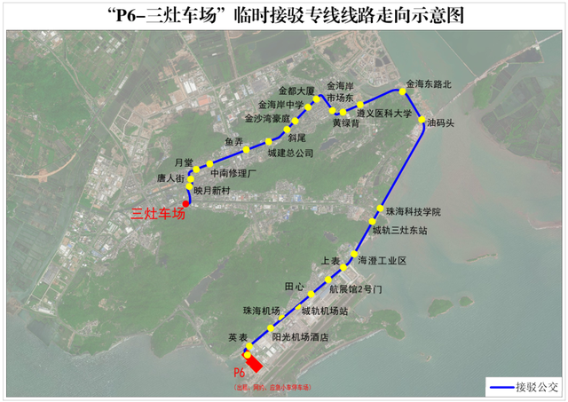 公交改线、暂时接驳！事闭航展中心区内乱住民出止！-8.jpg