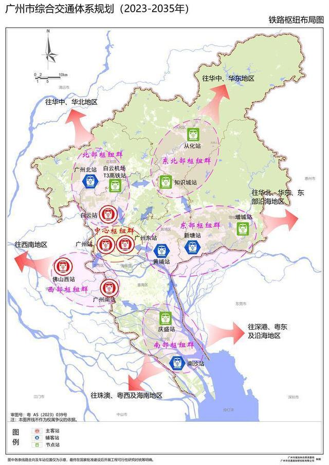 三年夜看面！广州新一轮交通系统计划宣布，2035年取年夜湾区都会60分钟互达-3.jpg