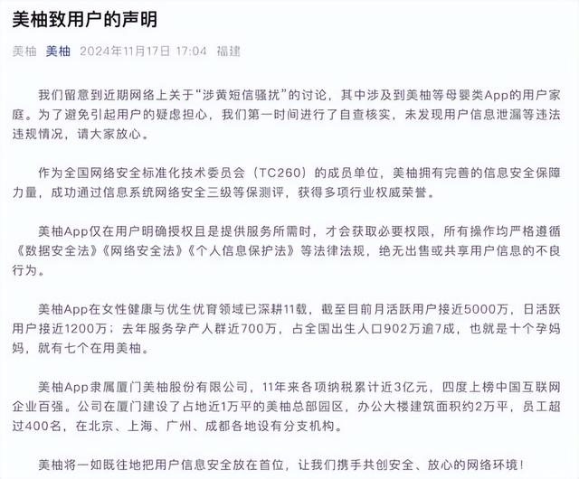 准爸爸注册母婴App后，几次支到涉黄短疑-2.jpg