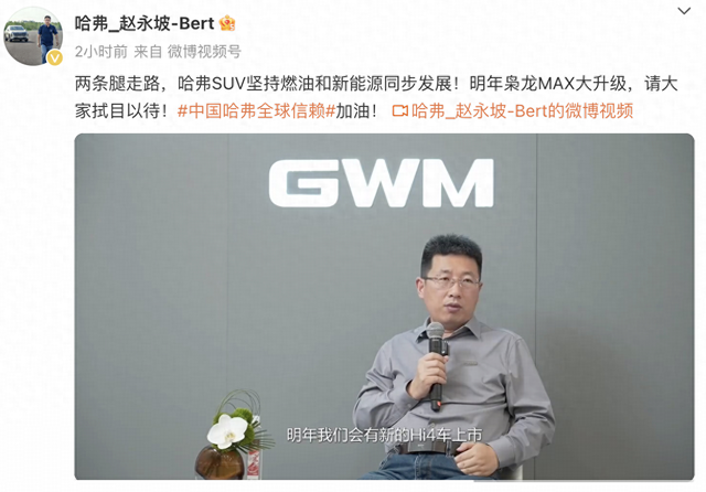 新车 | 哈弗枭龙MAX“年夜晋级”版本将于来岁上市，现款15.98万元起-1.jpg