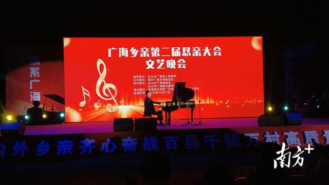 游子回家，星海音乐教院为台山广海城亲献上“艺术年夜餐”-3.jpg