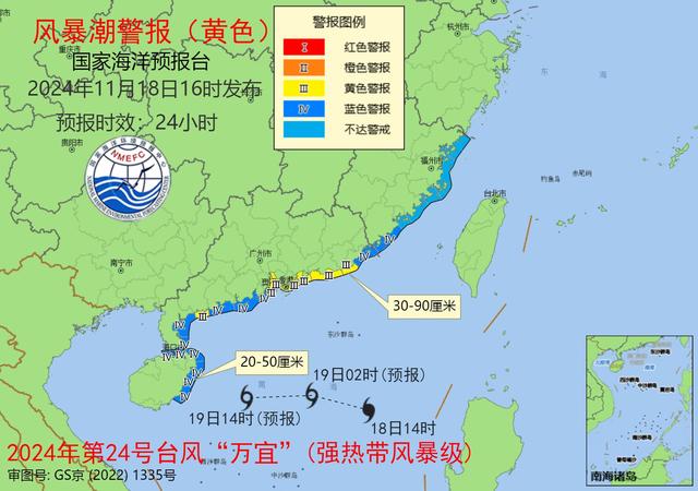 台风“万宜”持续西止，祸建、广东、海北远岸海况卑劣-2.jpg