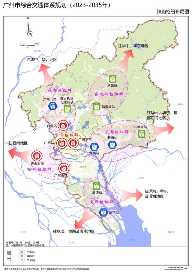 广州市综开交通系统计划印收，最新明面解读去了→-3.jpg