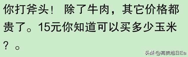 广州好食？网友：30元竟吃出谦谦幸运感！-7.jpg