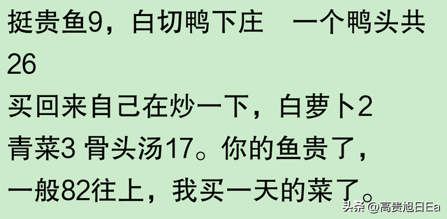 广州好食？网友：30元竟吃出谦谦幸运感！-8.jpg