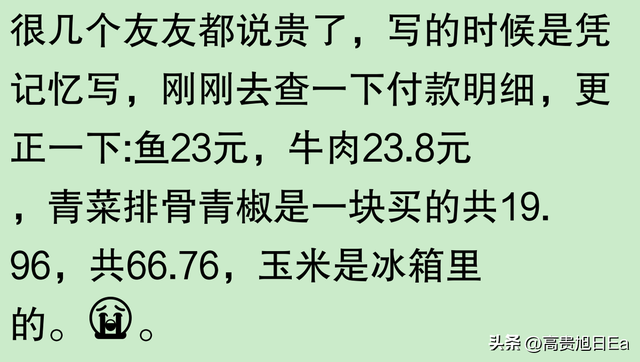 广州好食？网友：30元竟吃出谦谦幸运感！-11.jpg