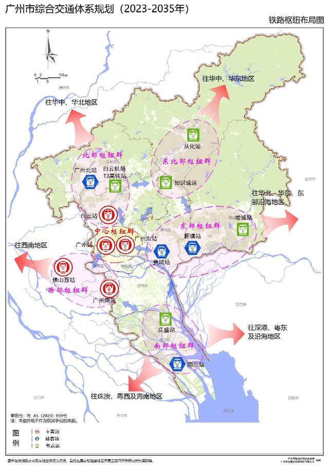 “北方关键”怎样建？广州2035综开交通系统计划印收-2.jpg