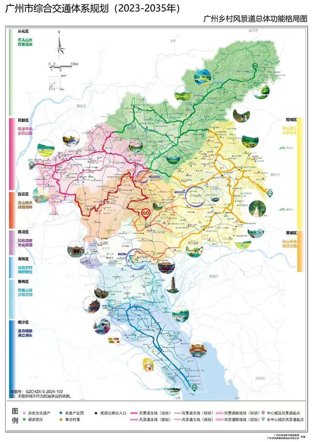 “北方关键”怎样建？广州2035综开交通系统计划印收-6.jpg