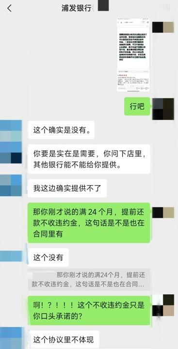 存款金额比实践金额下，谦两年提早借款仍需脚绝费？两脚车贷申请套路深-2.jpg