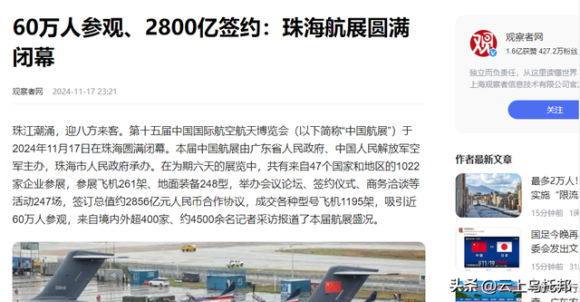 珠海航展美满完毕，沙特没有是我国最年夜的金主？第一位让人感应不测-5.jpg