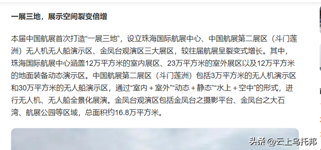 珠海航展美满完毕，沙特没有是我国最年夜的金主？第一位让人感应不测-6.jpg