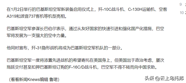 珠海航展美满完毕，沙特没有是我国最年夜的金主？第一位让人感应不测-14.jpg