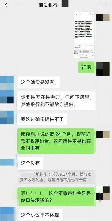 留意躲坑！两脚车贷赞扬屡见不鲜：有人存款35000元忽然变成44080元-2.jpg