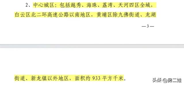 民圆文件公布：广州要建55条天铁！（内乱附名单）-4.jpg