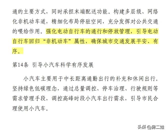 民圆文件公布：广州要建55条天铁！（内乱附名单）-9.jpg