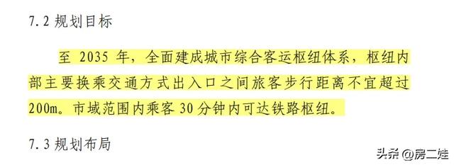 民圆文件公布：广州要建55条天铁！（内乱附名单）-23.jpg