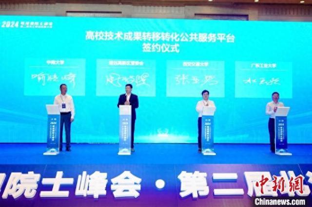 2024粤港澳院士峰会·第两届“北江职业立异年夜会”正在浑近落幕-1.jpg