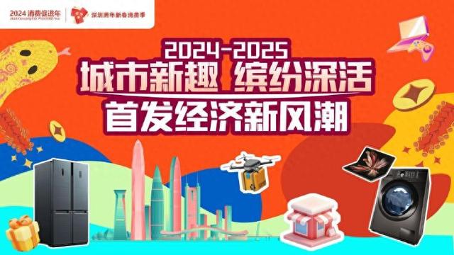 均匀天天一家新尾店！深圳前三季度新开尾店336家，同比增加26%，尾收经济新风潮去袭！-1.jpg