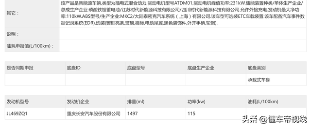 新车 | 预卖29.99万元起，新款阿维塔11将于12月初上市，供给删程版-19.jpg