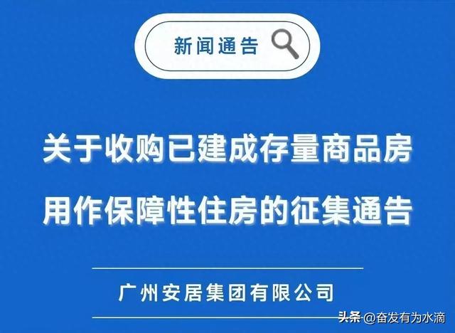 广州当局脱手收买卖没有失落的屋子，中国楼市正式进进“单制度”？-1.jpg