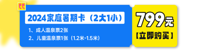 海泉湾寒期畅玩没有限次？那波劣惠赶快冲~-6.jpg