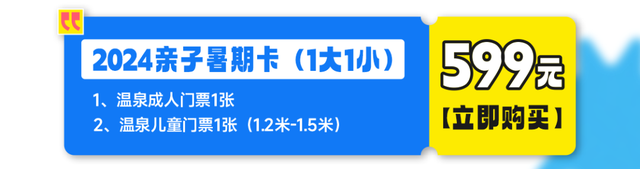 海泉湾寒期畅玩没有限次？那波劣惠赶快冲~-4.jpg