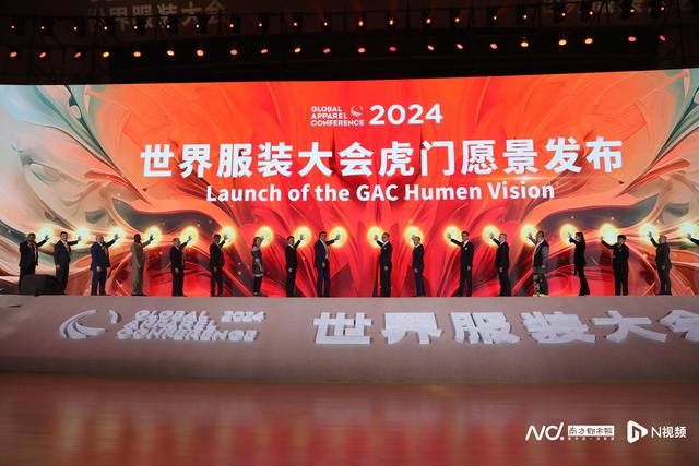 时髦衰宴去袭！2024天下打扮年夜会正在东莞虎门落幕-1.jpg