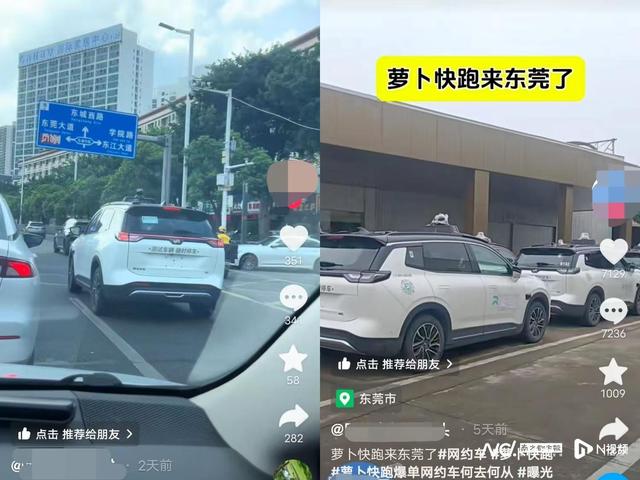 “萝卜快跑”已正在东莞上线？有网友分享试乘体验，民圆回应-3.jpg